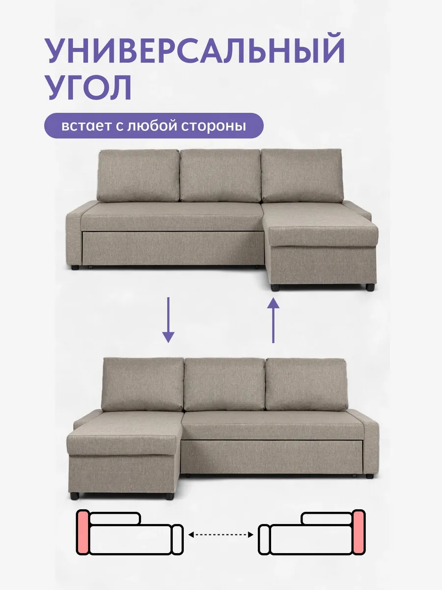 Угловой Траумберг Лайт бежевый рогожка 70310385 - миниатюра 8