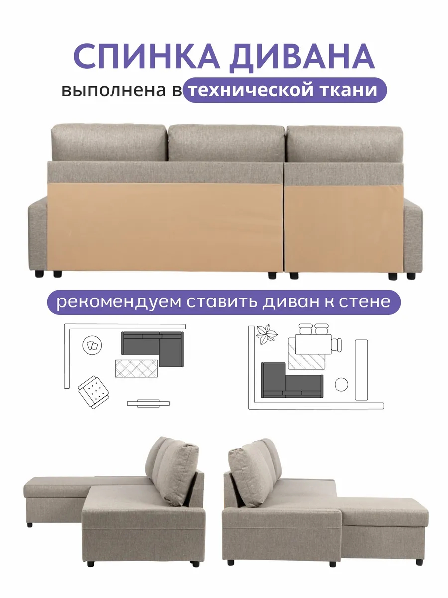 Угловой Траумберг Лайт бежевый рогожка 70310385 - миниатюра 9