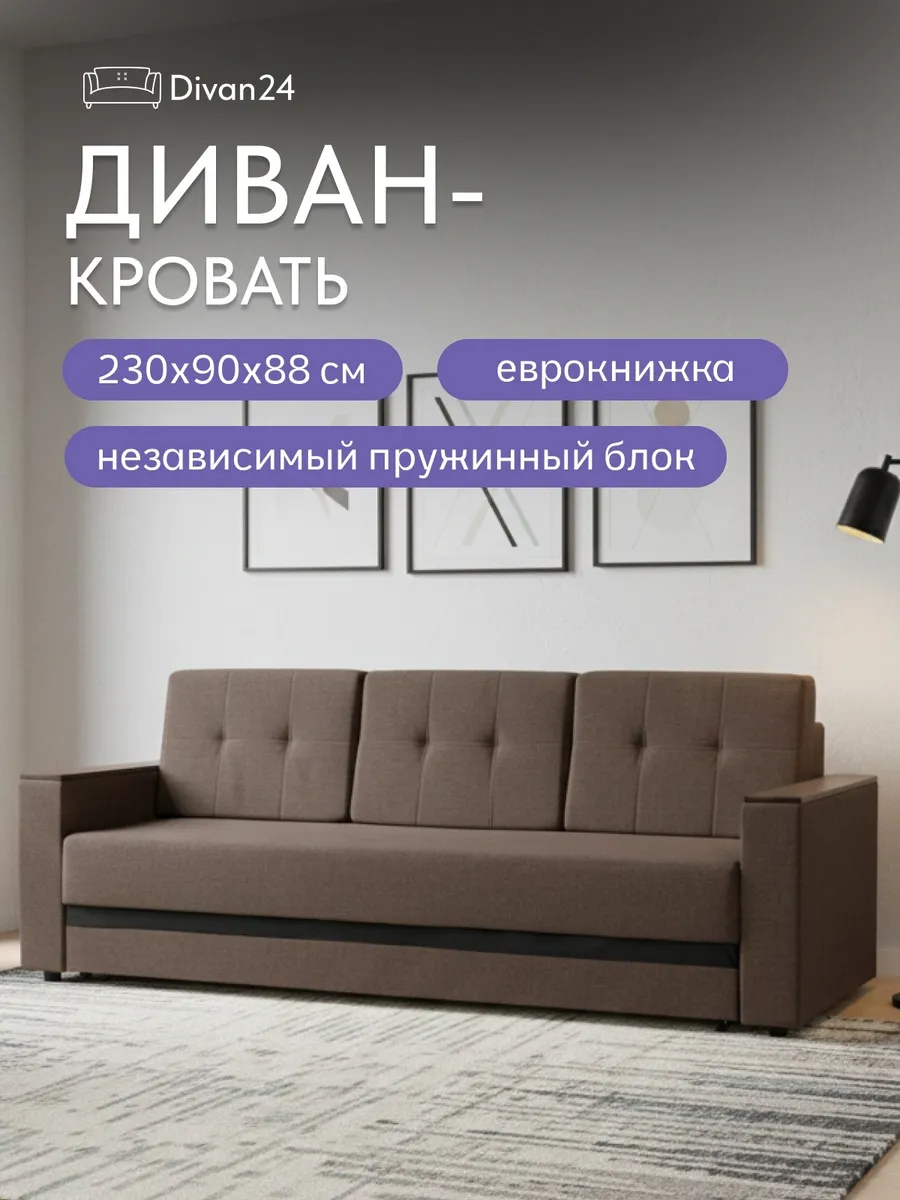 Мичиган кофейный рогожка 70310393 - фото 1