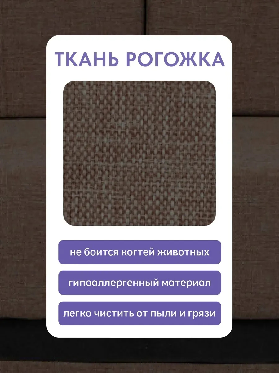 Мичиган кофейный рогожка 70310393 - миниатюра 7