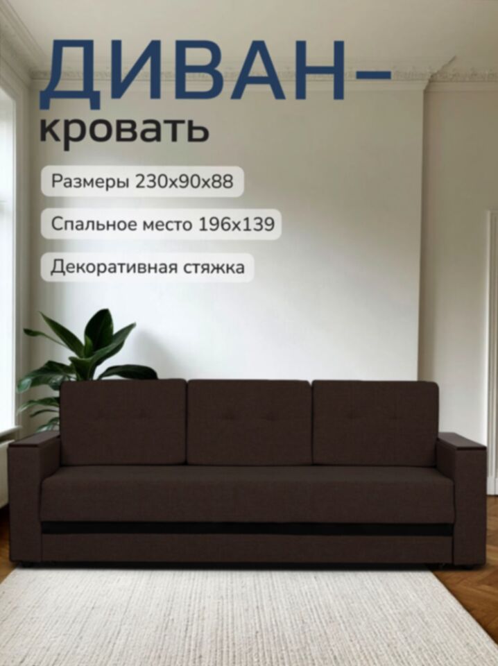 Мичиган кофейный рогожка 70310393