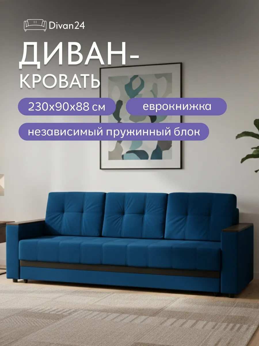 Мичиган синий велюр 70310394 - фото 1