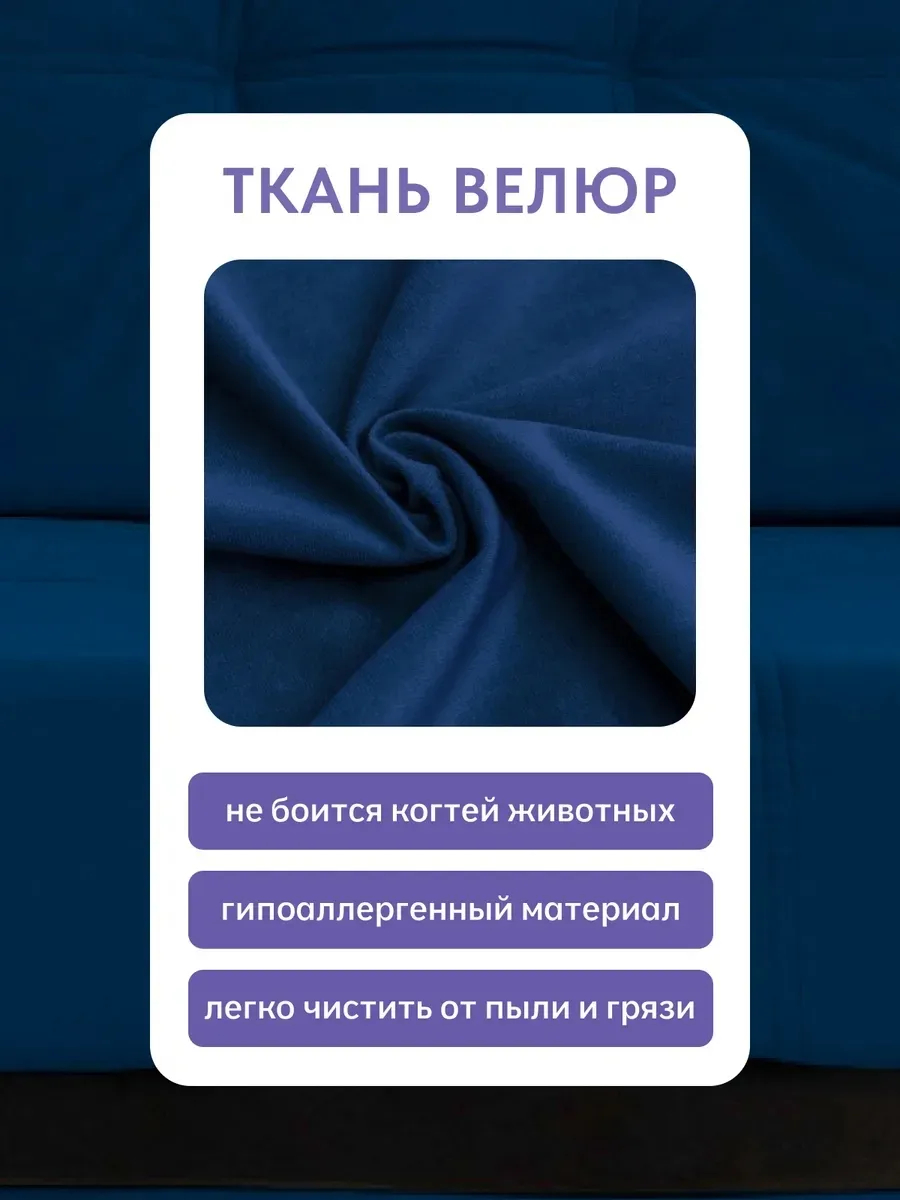 Мичиган синий велюр 70310394 - миниатюра 7