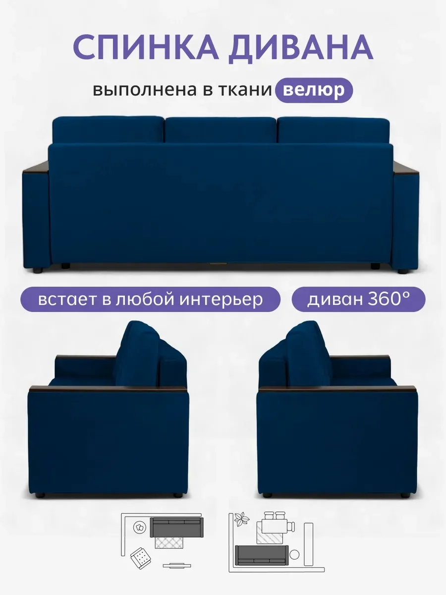 Мичиган синий велюр 70310394 - миниатюра 8