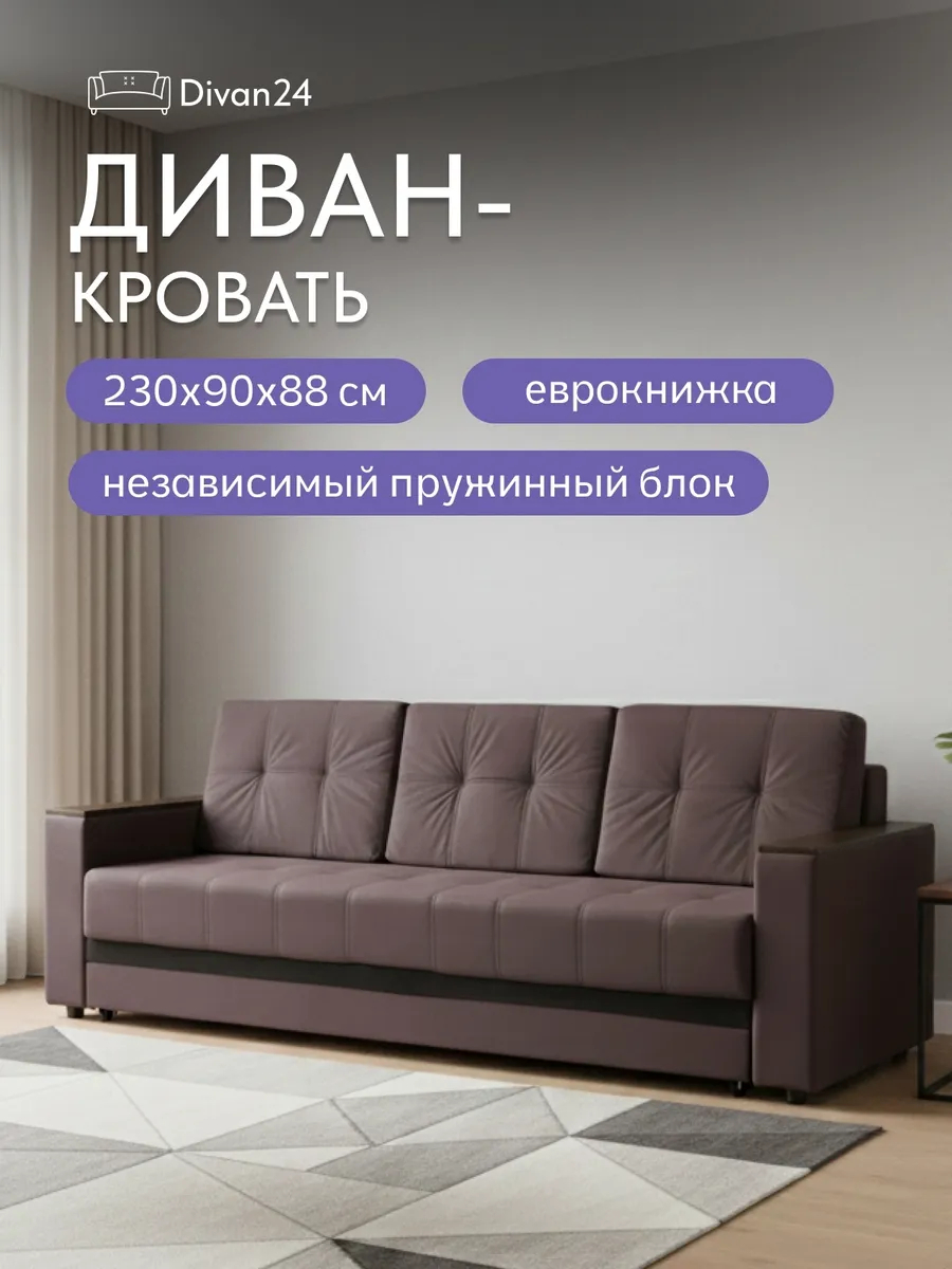 Мичиган кофейный велюр 70310395 - фото 1