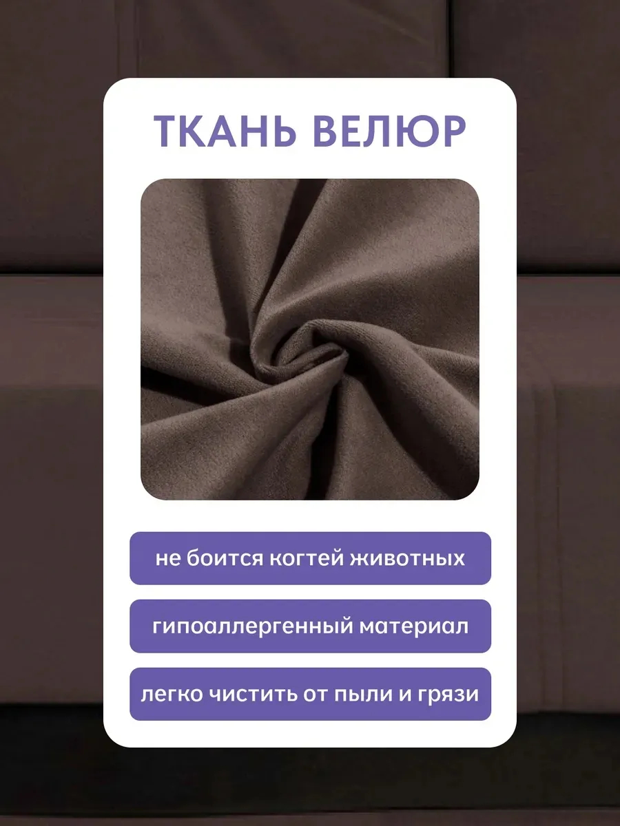 Мичиган кофейный велюр 70310395 - миниатюра 7