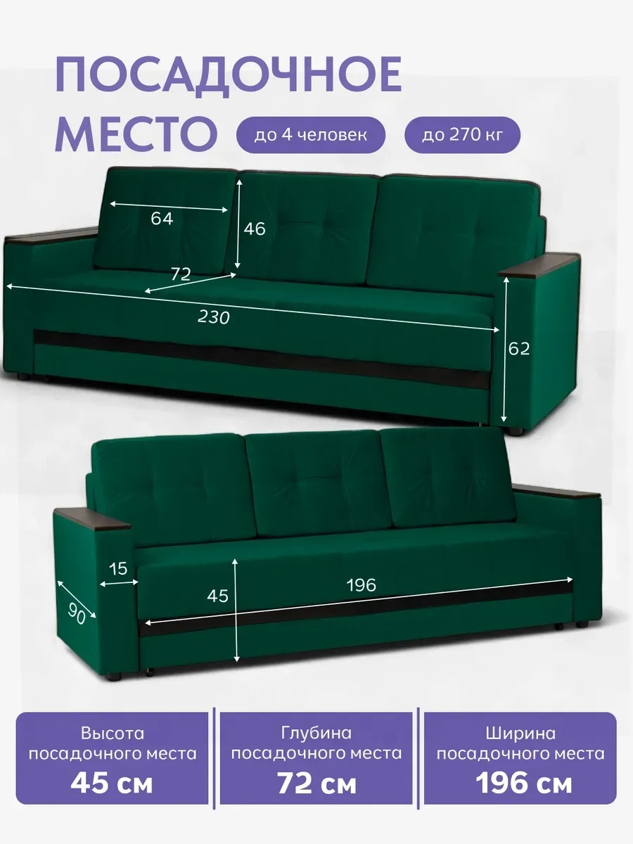 Мичиган зеленый велюр 70310396 - миниатюра 2