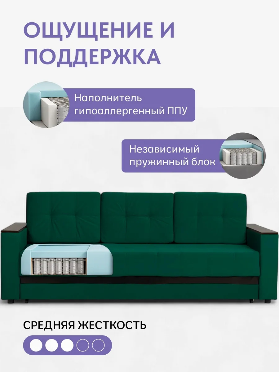 Мичиган зеленый велюр 70310396 - миниатюра 5