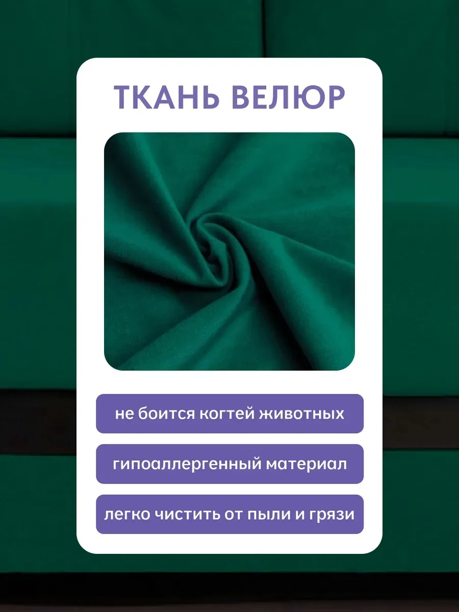 Мичиган зеленый велюр 70310396 - миниатюра 7