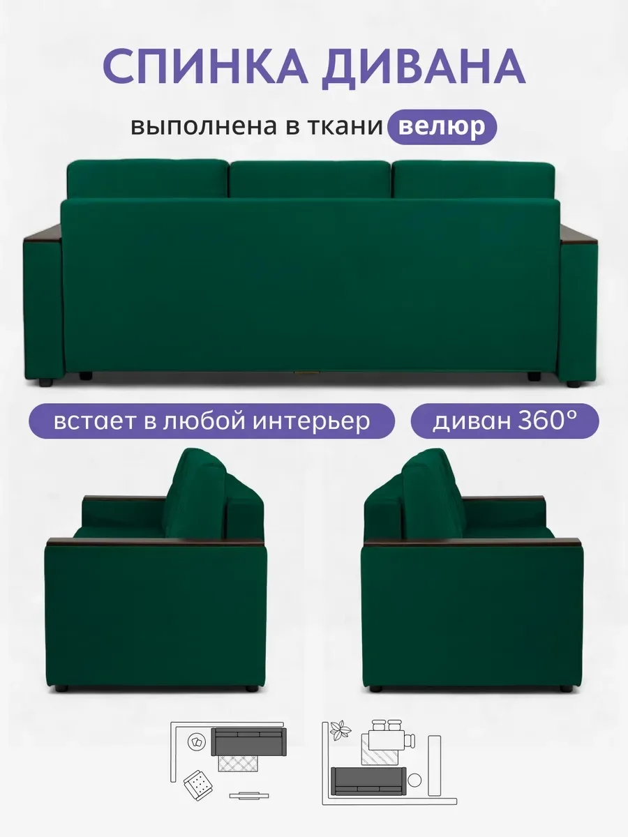Мичиган зеленый велюр 70310396 - миниатюра 8
