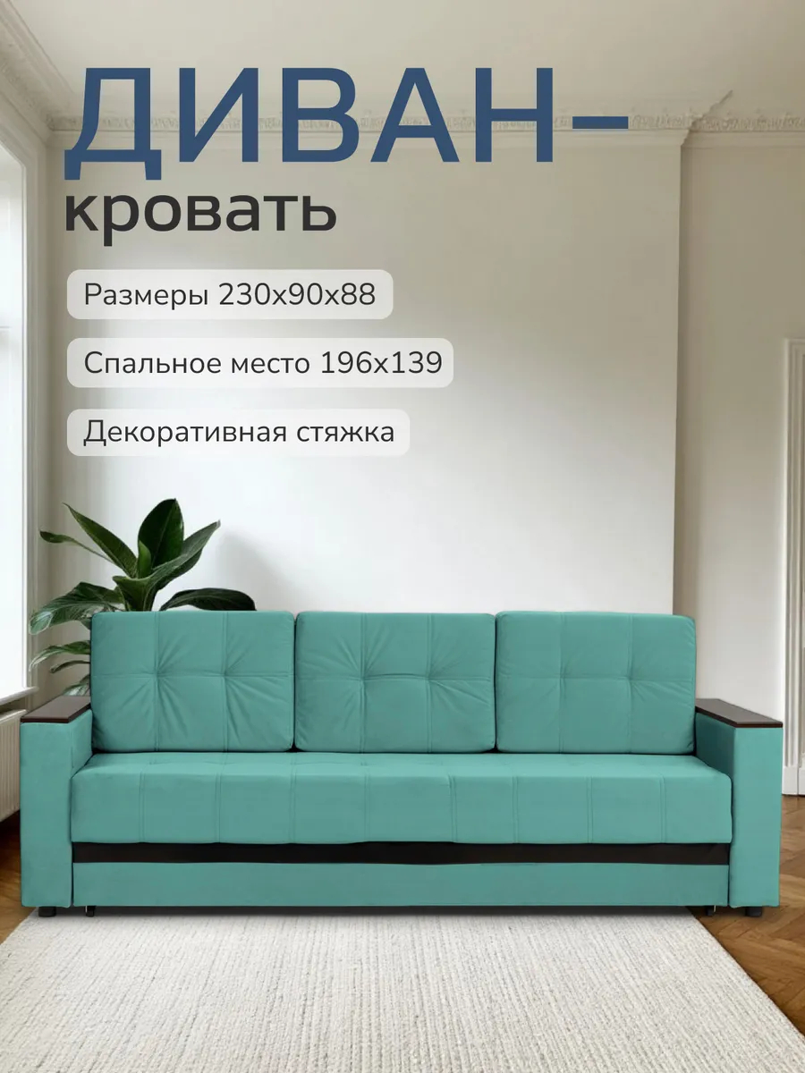 Мичиган мятный велюр 70310397 - фото 1