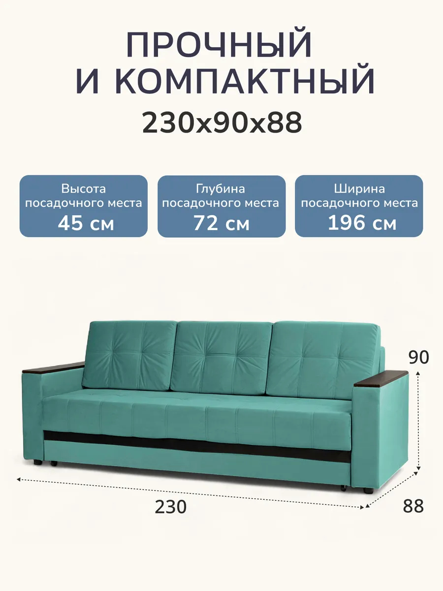 Мичиган мятный велюр 70310397 - миниатюра 2