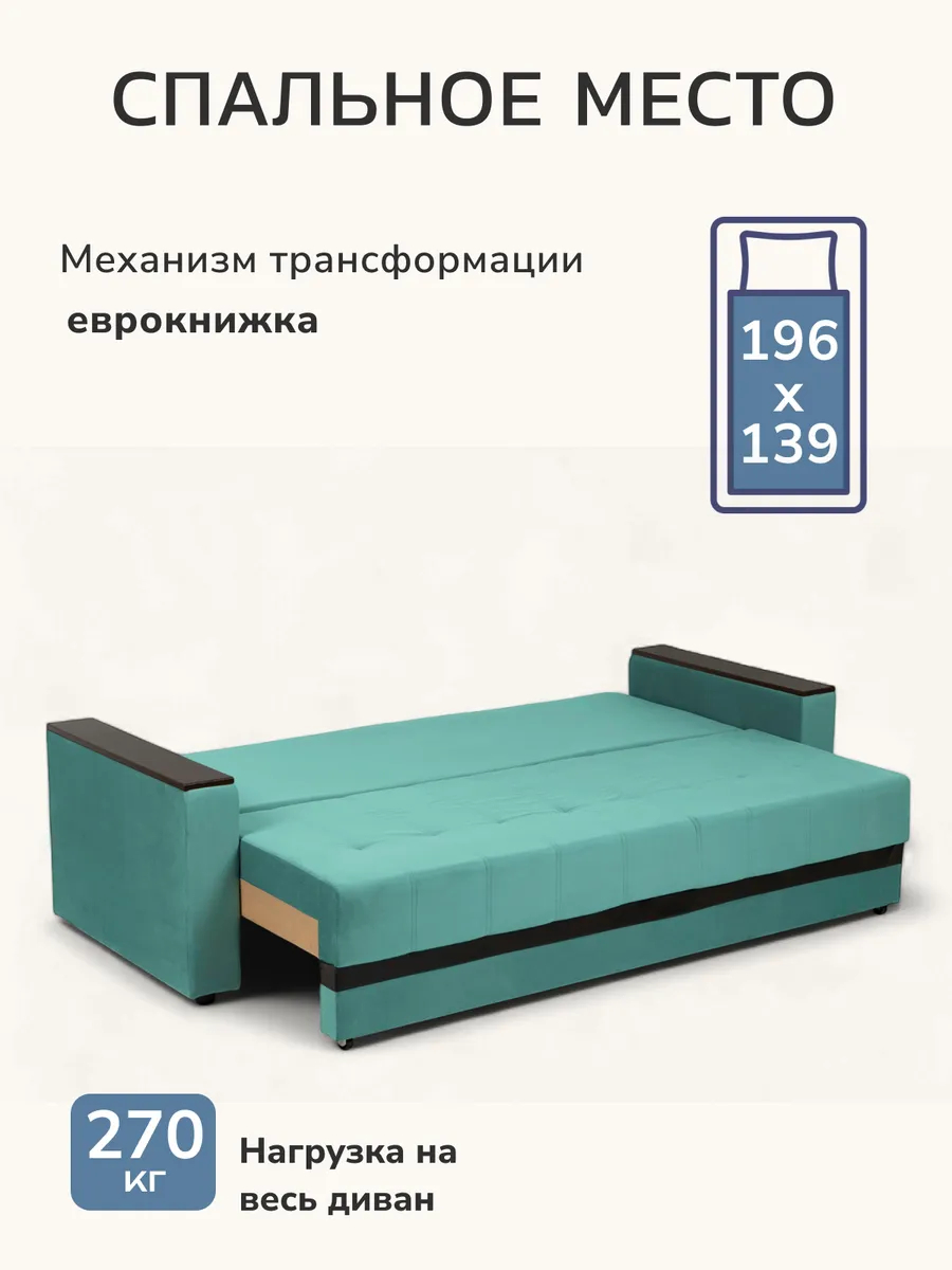 Мичиган мятный велюр 70310397 - миниатюра 3