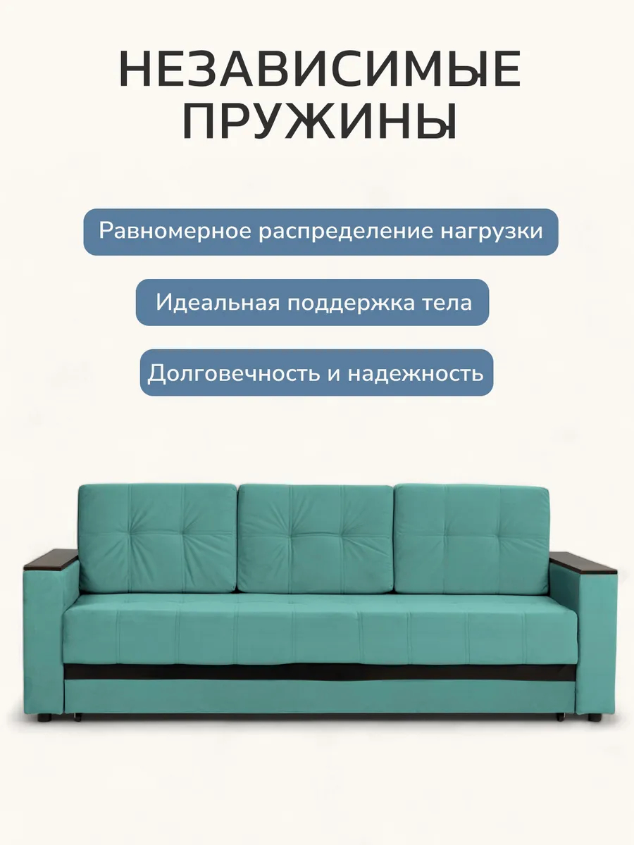 Мичиган мятный велюр 70310397 - миниатюра 5