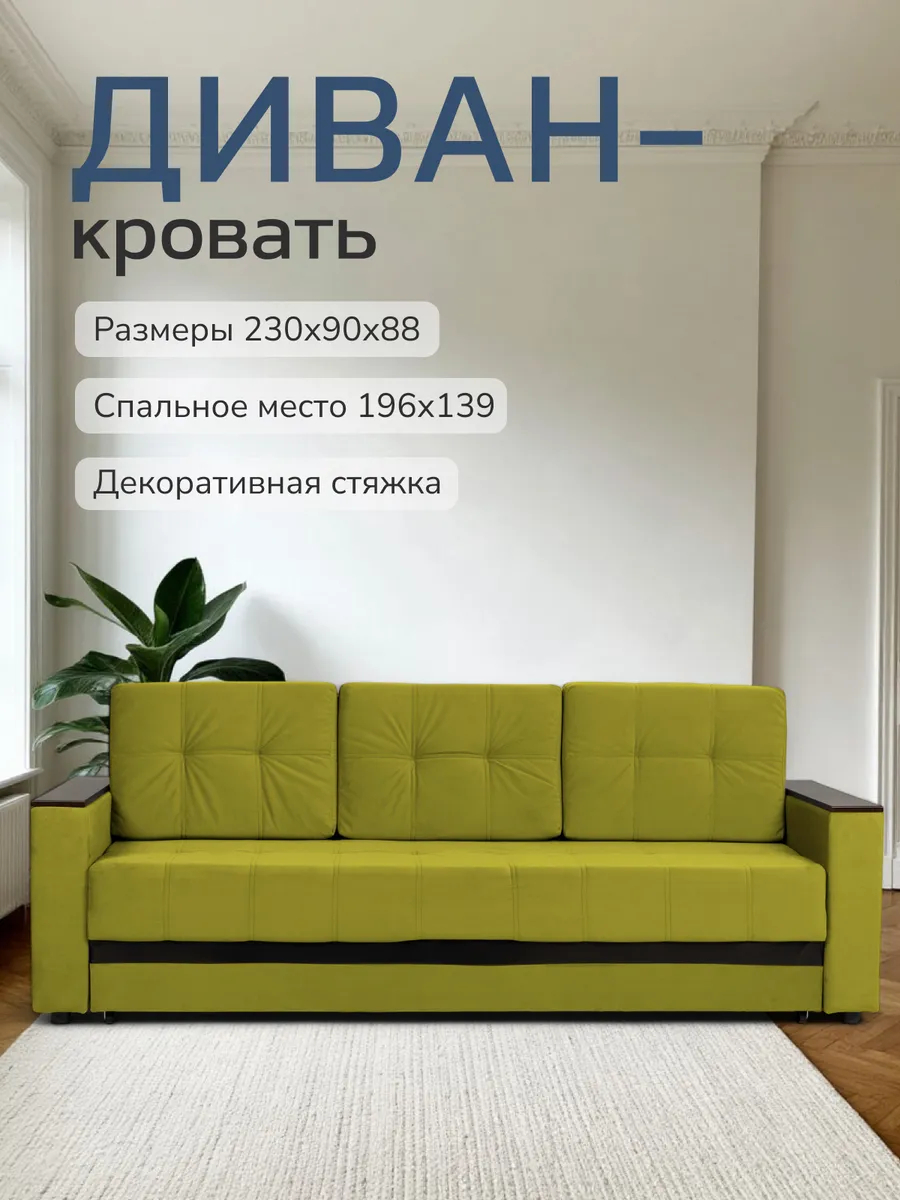 Мичиган желтый велюр 70310398 - фото 1