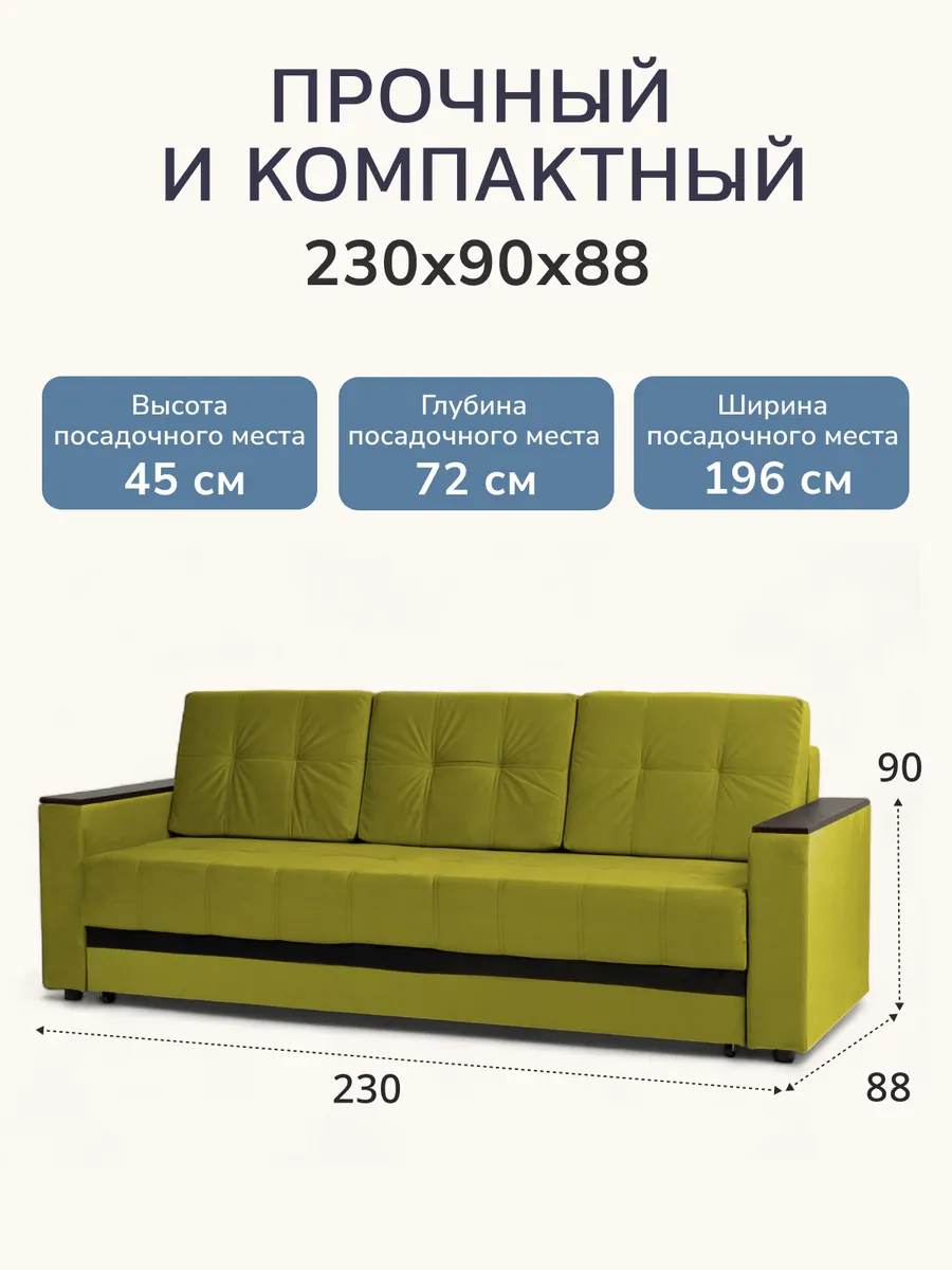 Мичиган желтый велюр 70310398 - миниатюра 2