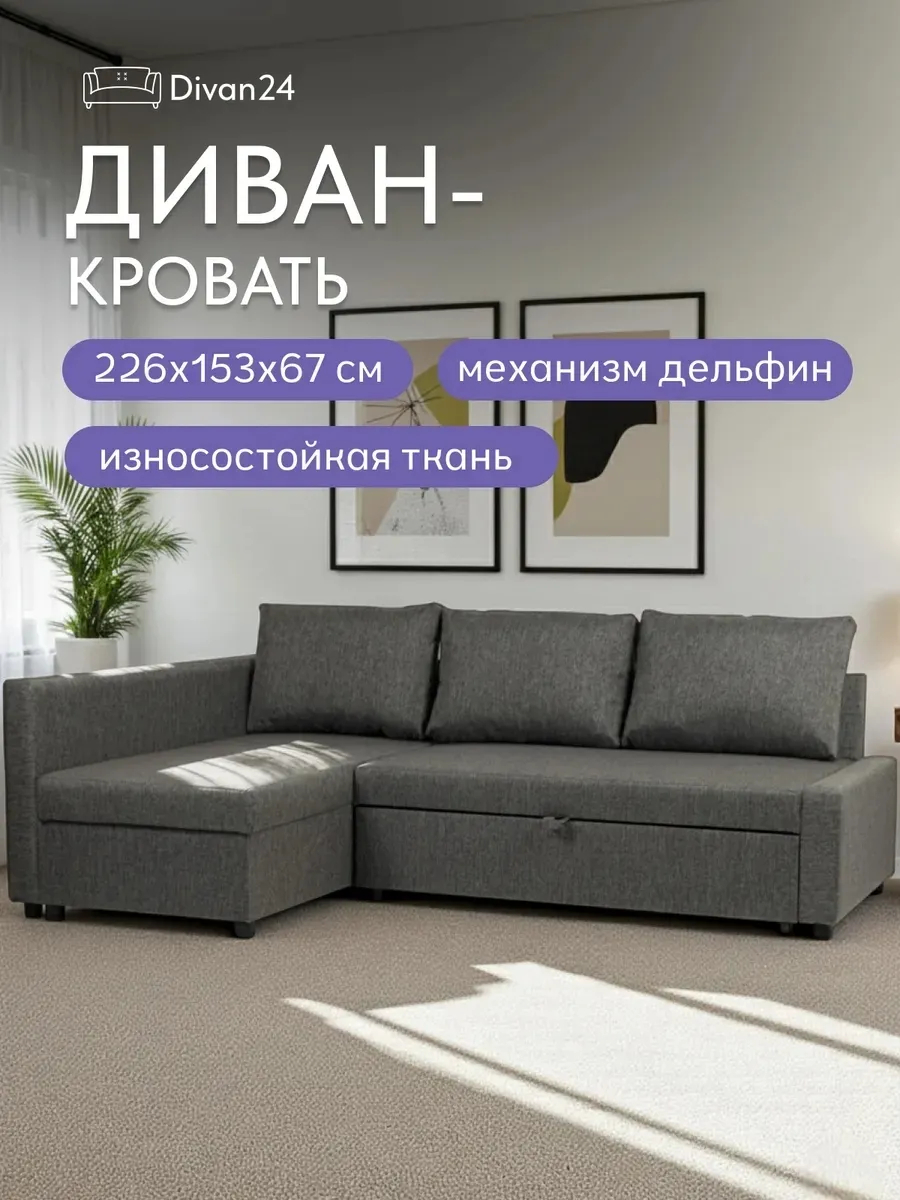 Угловой Траумберг серый рогожка 70310406 - фото 1