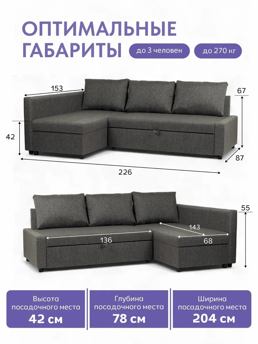 Угловой Траумберг серый рогожка 70310406 - миниатюра 2