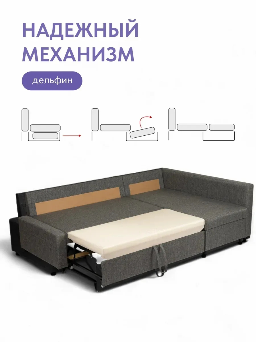 Угловой Траумберг серый рогожка 70310406 - миниатюра 3