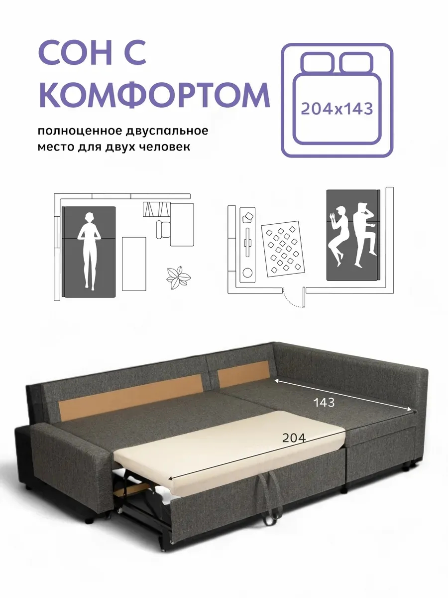 Угловой Траумберг серый рогожка 70310406 - миниатюра 4