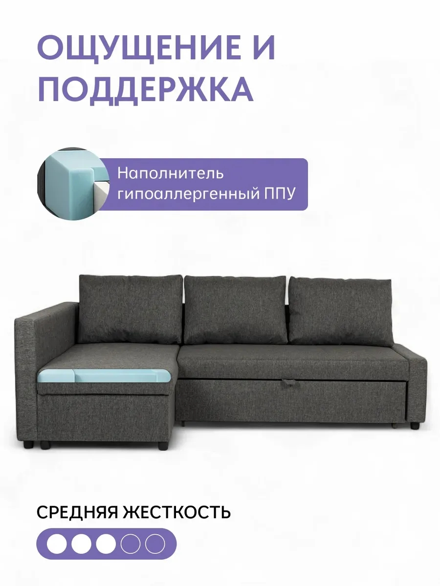 Угловой Траумберг серый рогожка 70310406 - миниатюра 5