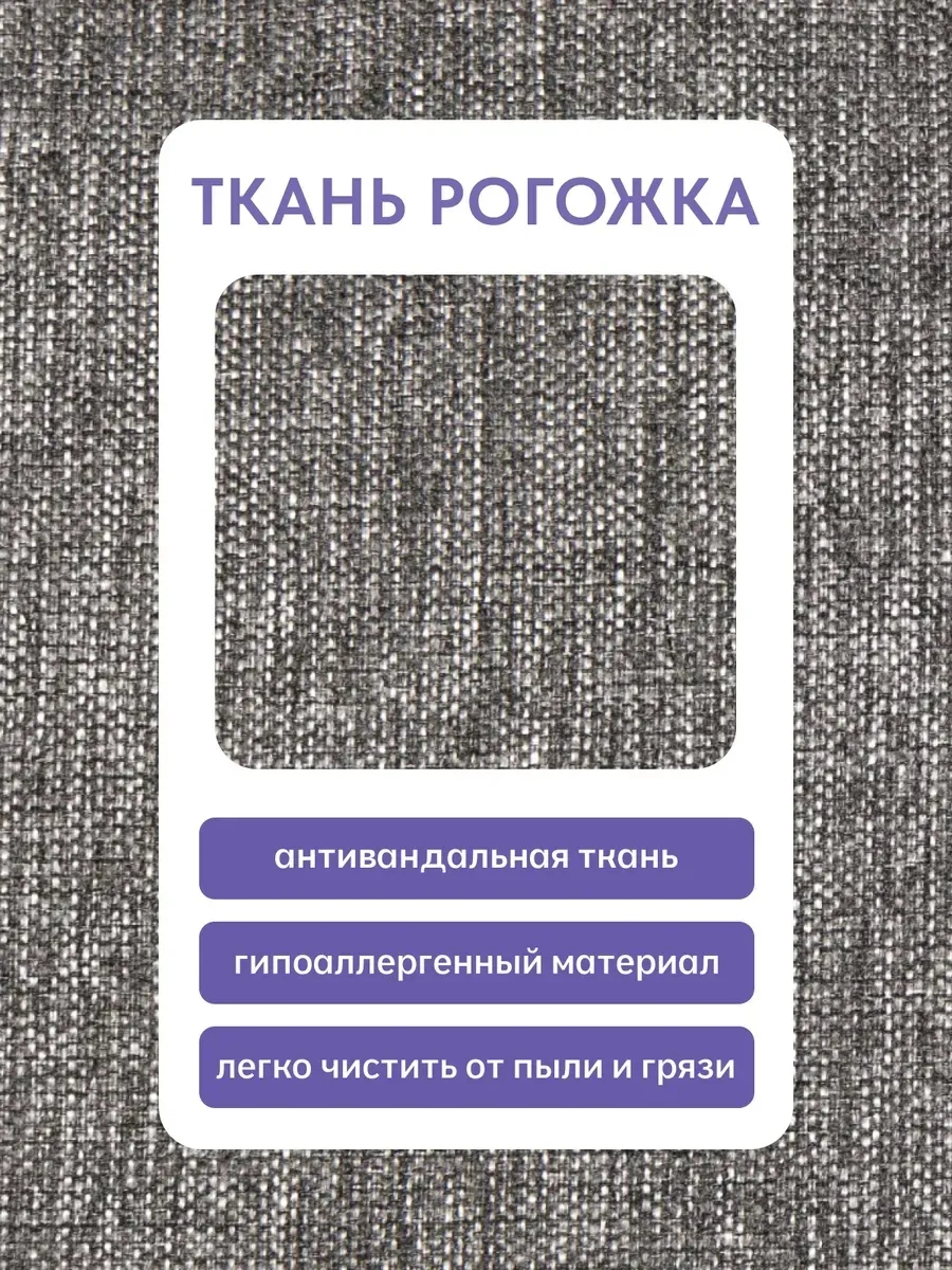 Угловой Траумберг серый рогожка 70310406 - миниатюра 7