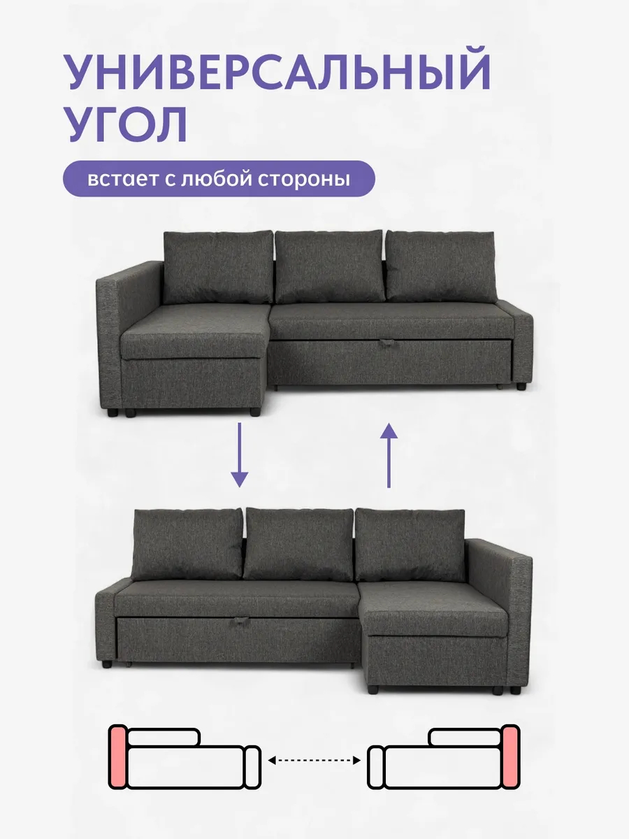 Угловой Траумберг серый рогожка 70310406 - миниатюра 8