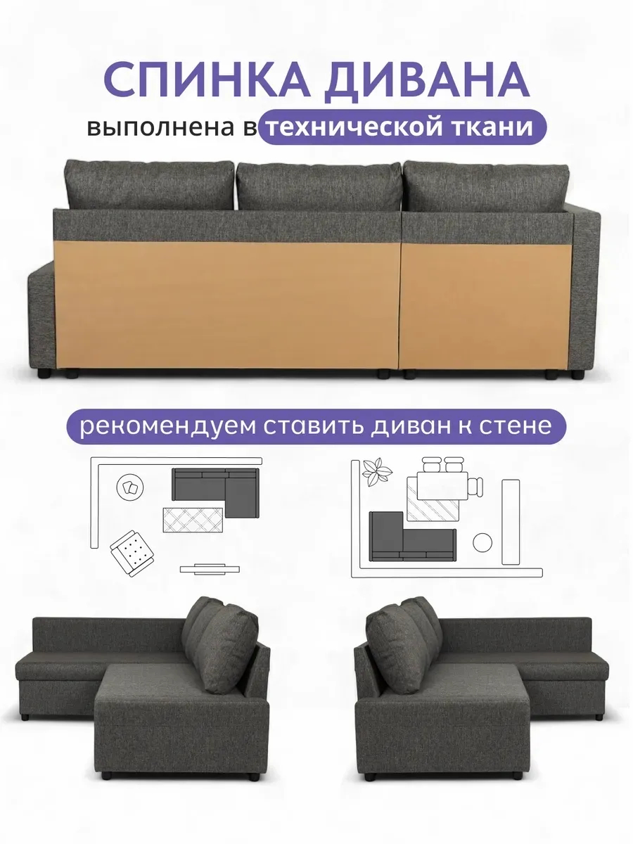 Угловой Траумберг серый рогожка 70310406 - миниатюра 9