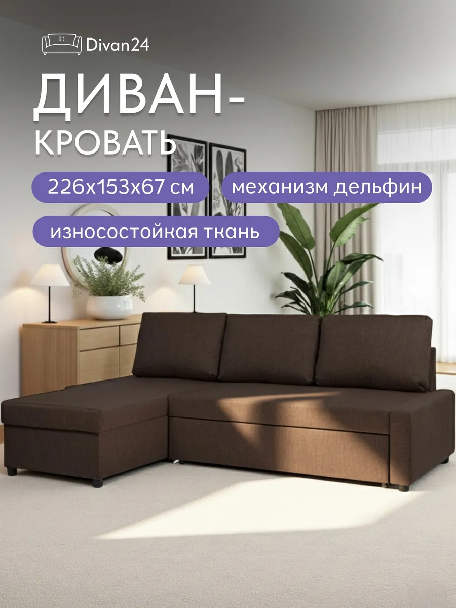 Угловой Траумберг Лайт кофейный рогожка 70310407 - фото 1