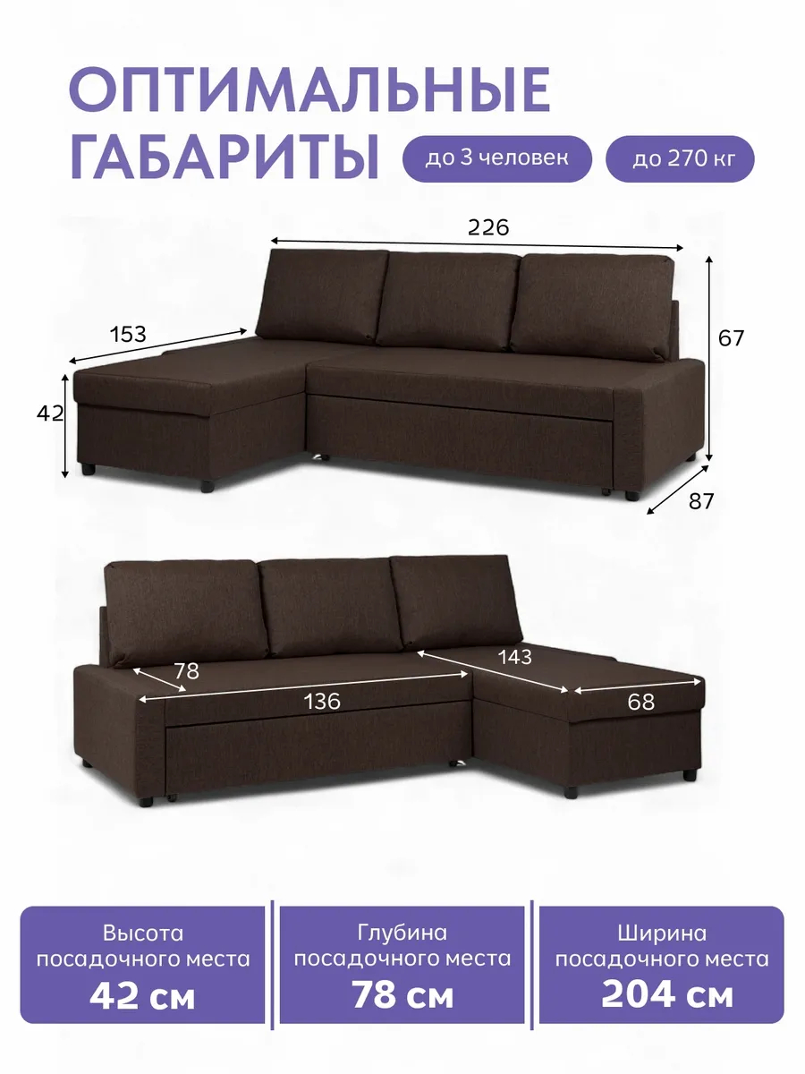 Угловой Траумберг Лайт кофейный рогожка 70310407 - миниатюра 2