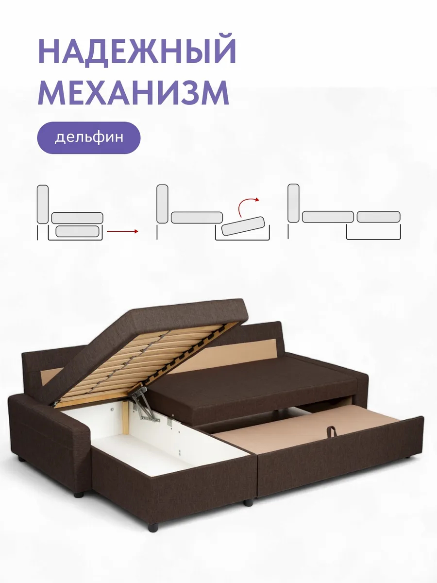 Угловой Траумберг Лайт кофейный рогожка 70310407 - миниатюра 3