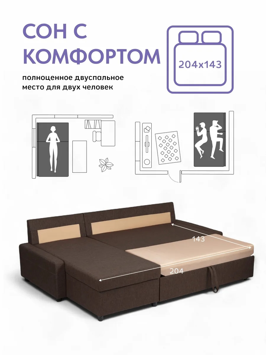 Угловой Траумберг Лайт кофейный рогожка 70310407 - миниатюра 4