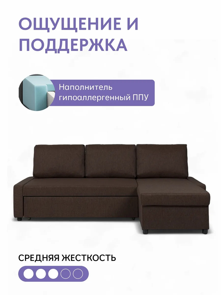 Угловой Траумберг Лайт кофейный рогожка 70310407 - миниатюра 5