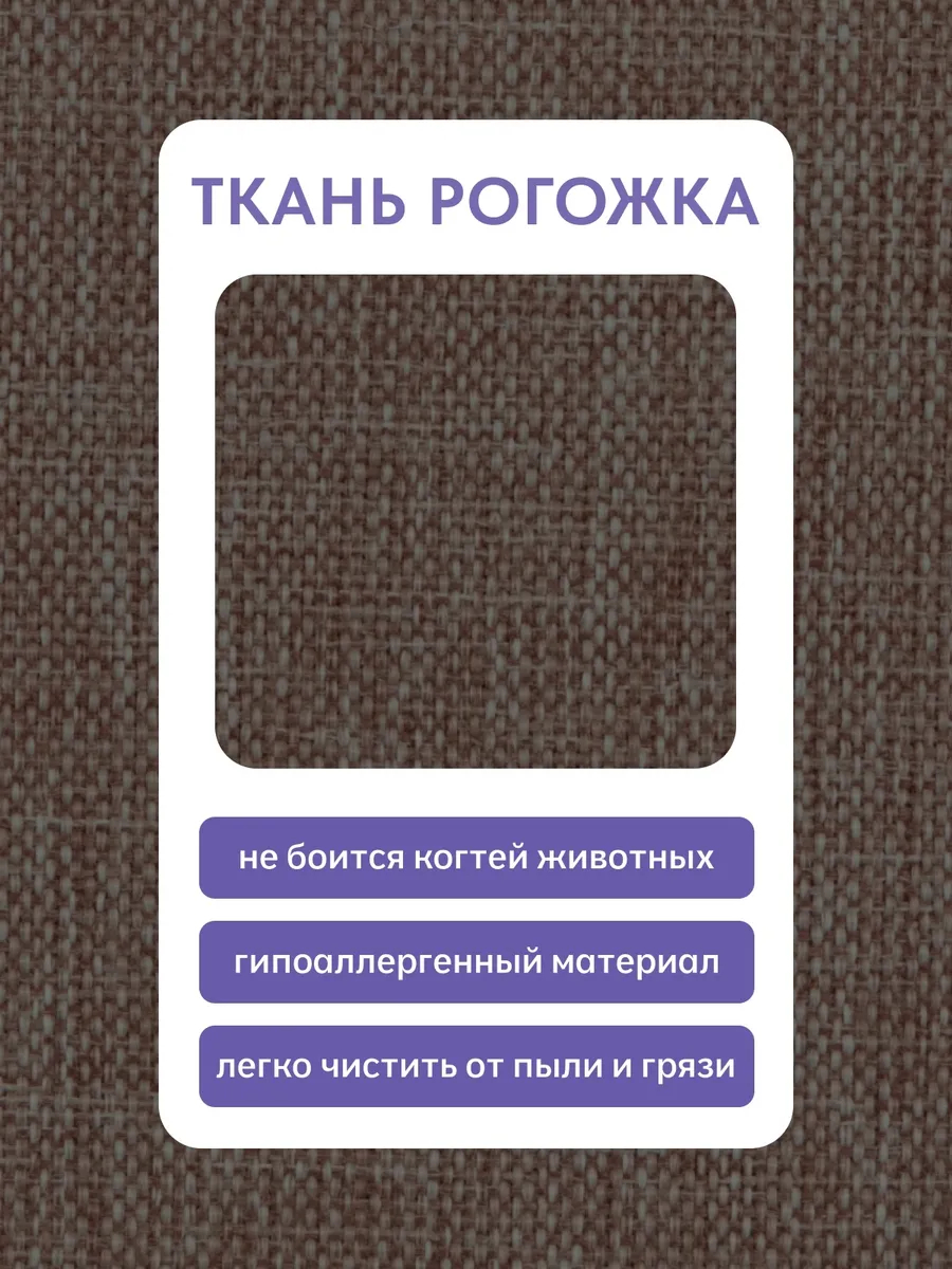 Угловой Траумберг Лайт кофейный рогожка 70310407 - миниатюра 7