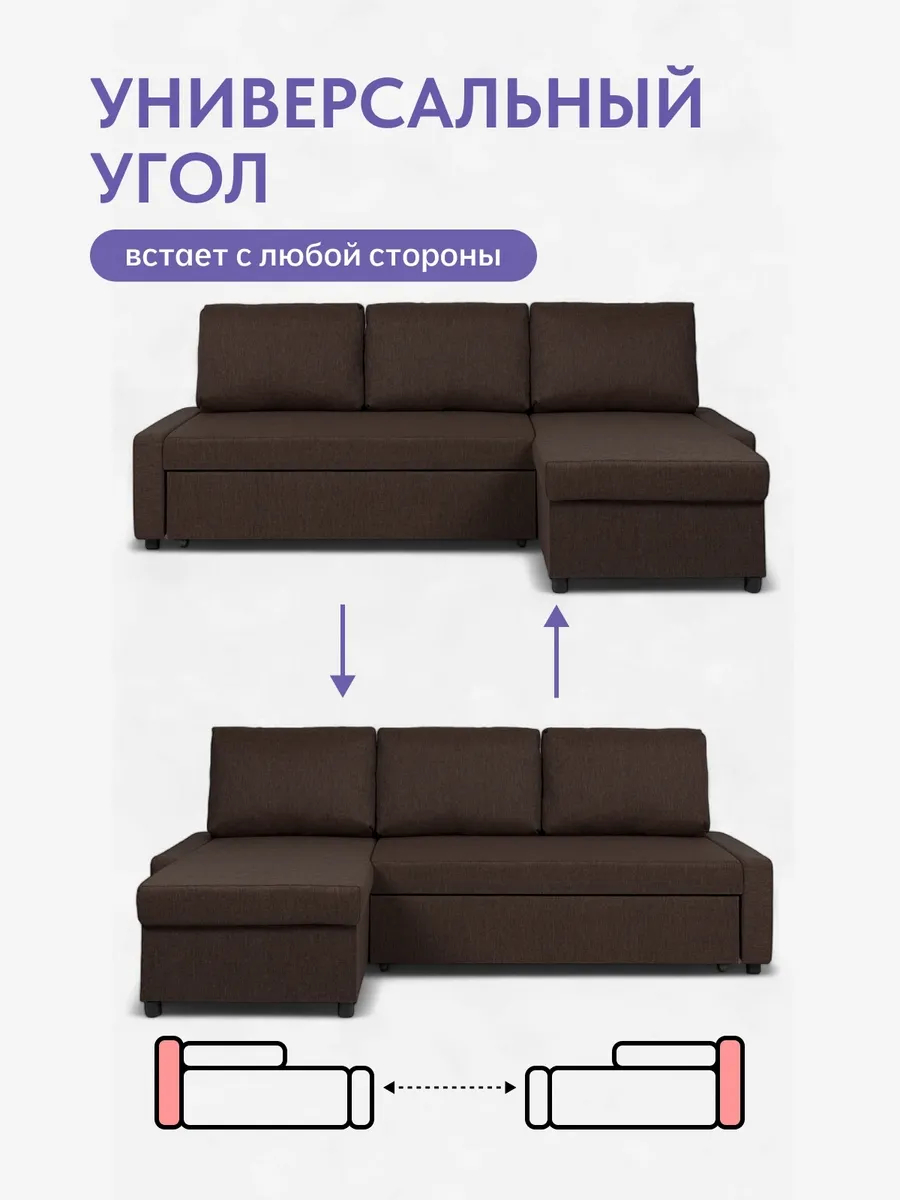 Угловой Траумберг Лайт кофейный рогожка 70310407 - миниатюра 8