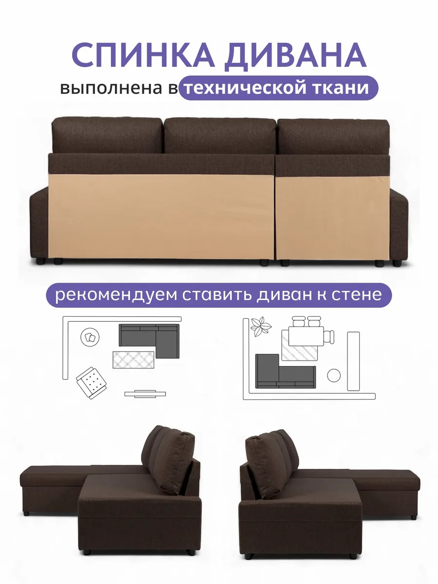 Угловой Траумберг Лайт кофейный рогожка 70310407 - миниатюра 9