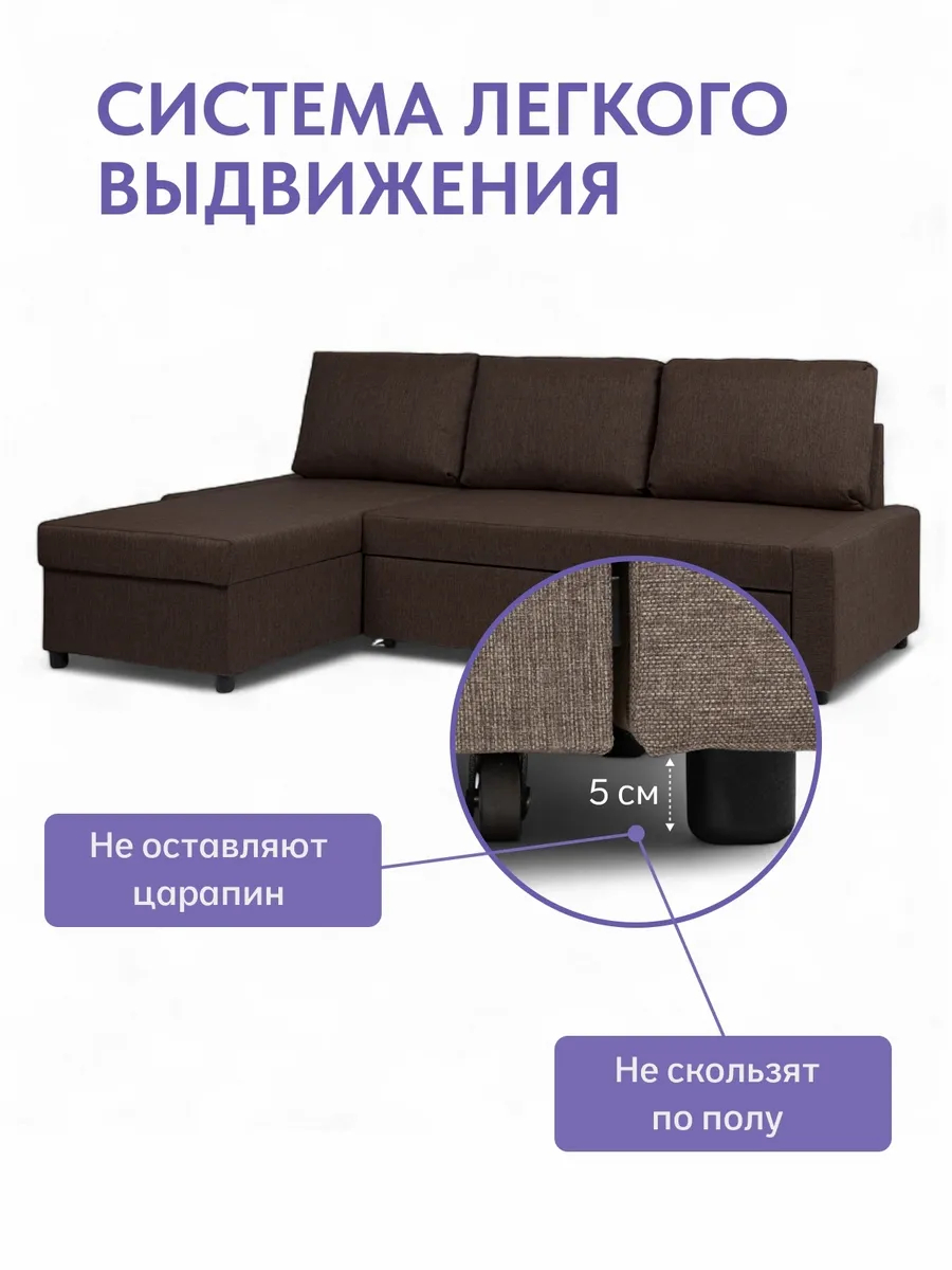 Угловой Траумберг Лайт кофейный рогожка 70310407 - миниатюра 10