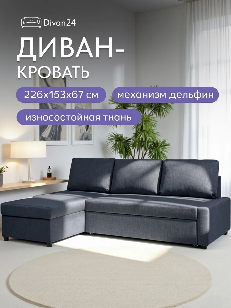 Угловой Траумберг Лайт синий рогожка 70310408 - фото 1