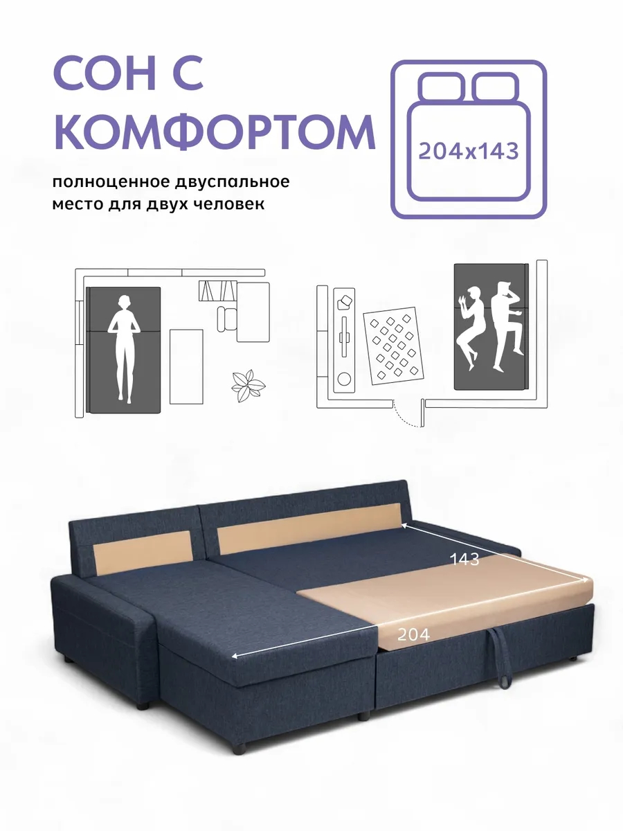 Угловой Траумберг Лайт синий рогожка 70310408 - миниатюра 4