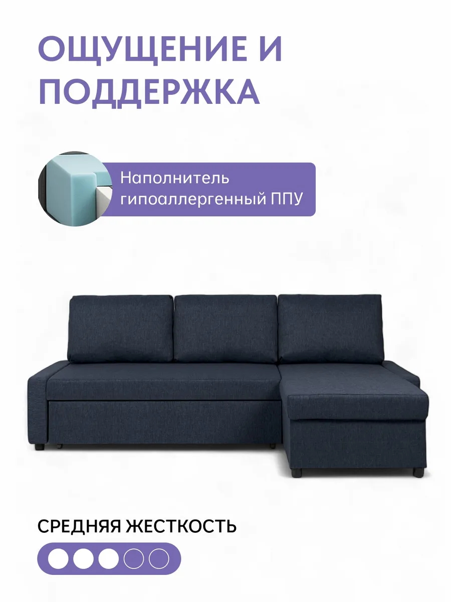 Угловой Траумберг Лайт синий рогожка 70310408 - миниатюра 5