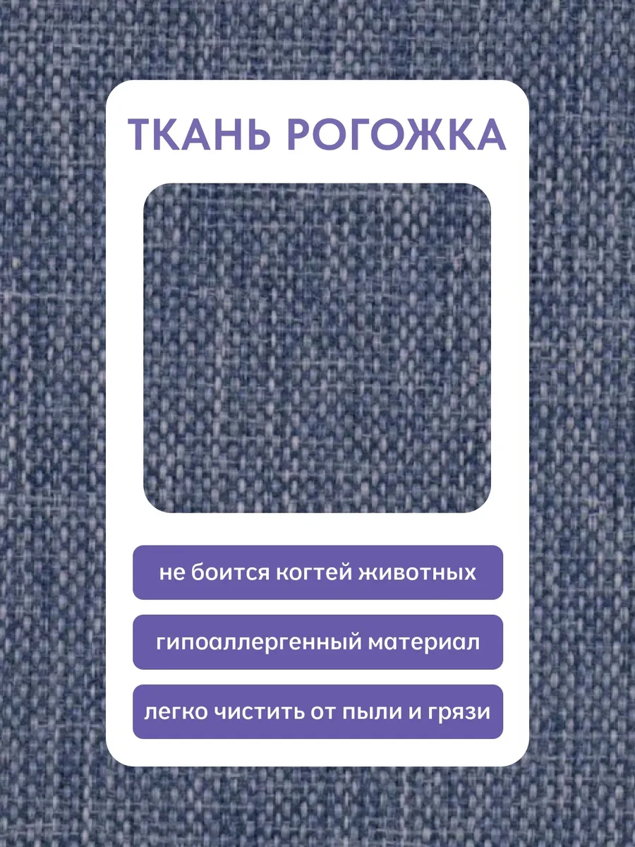 Угловой Траумберг Лайт синий рогожка 70310408 - миниатюра 7