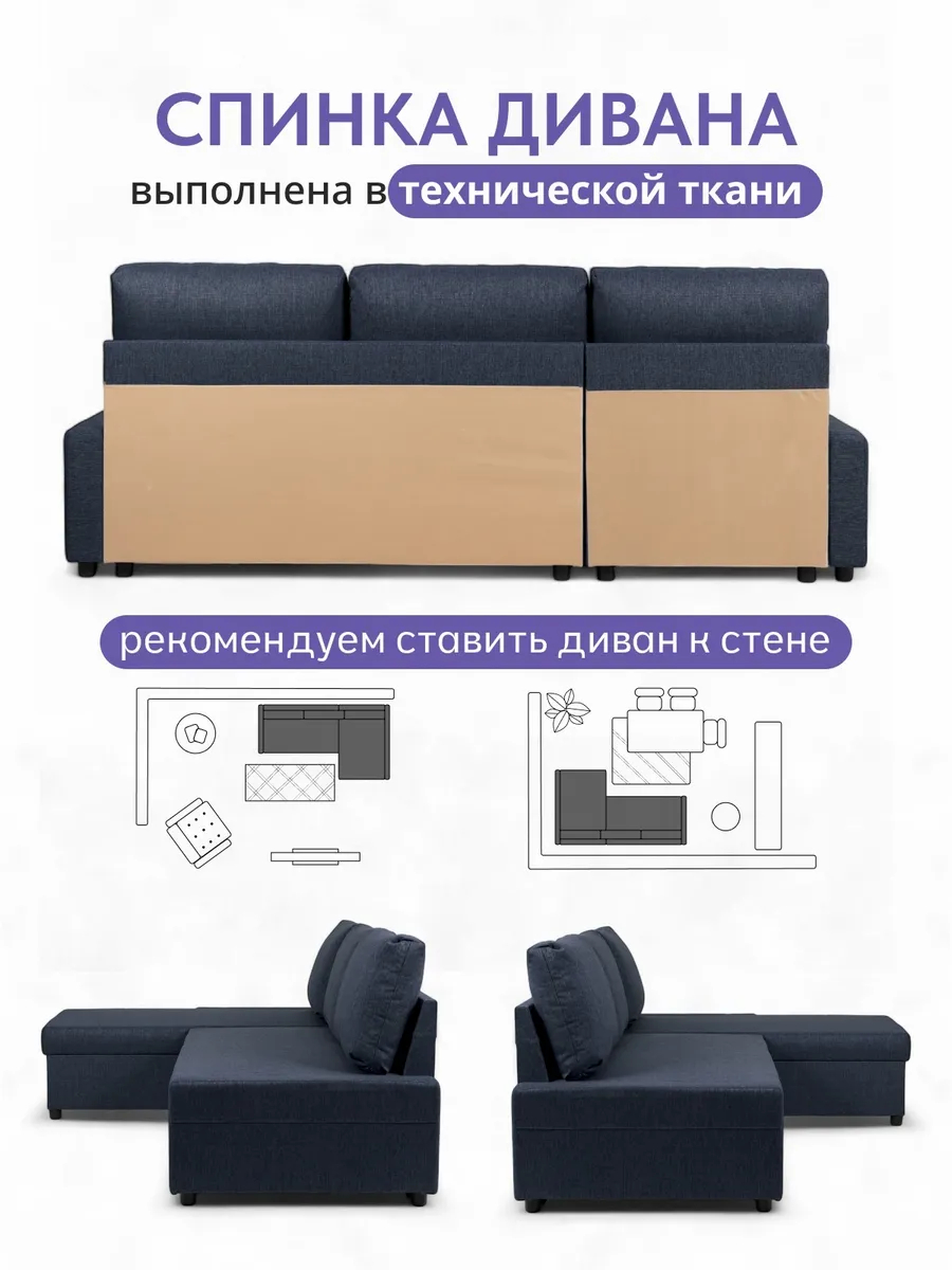 Угловой Траумберг Лайт синий рогожка 70310408 - миниатюра 9