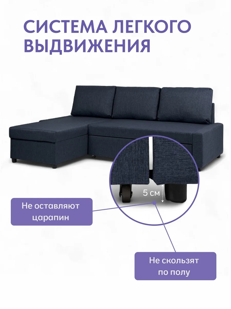 Угловой Траумберг Лайт синий рогожка 70310408 - миниатюра 10