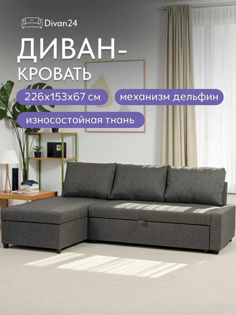 Угловой Траумберг Лайт серый рогожка 70310409 - фото 1