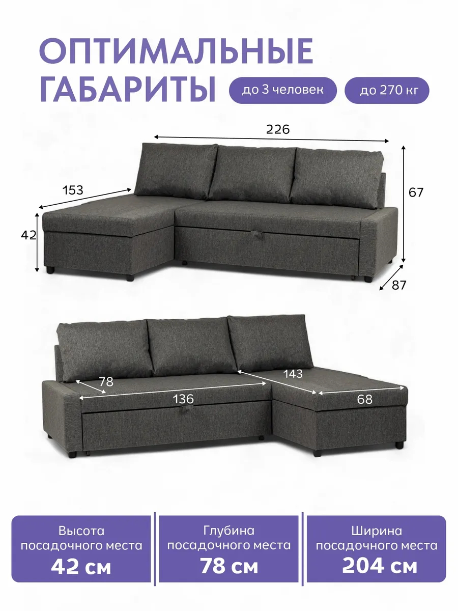 Угловой Траумберг Лайт серый рогожка 70310409 - миниатюра 2