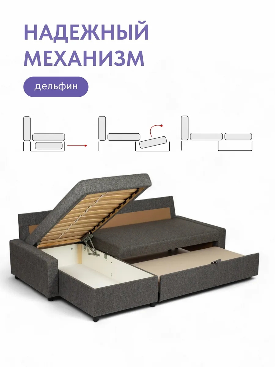 Угловой Траумберг Лайт серый рогожка 70310409 - миниатюра 3