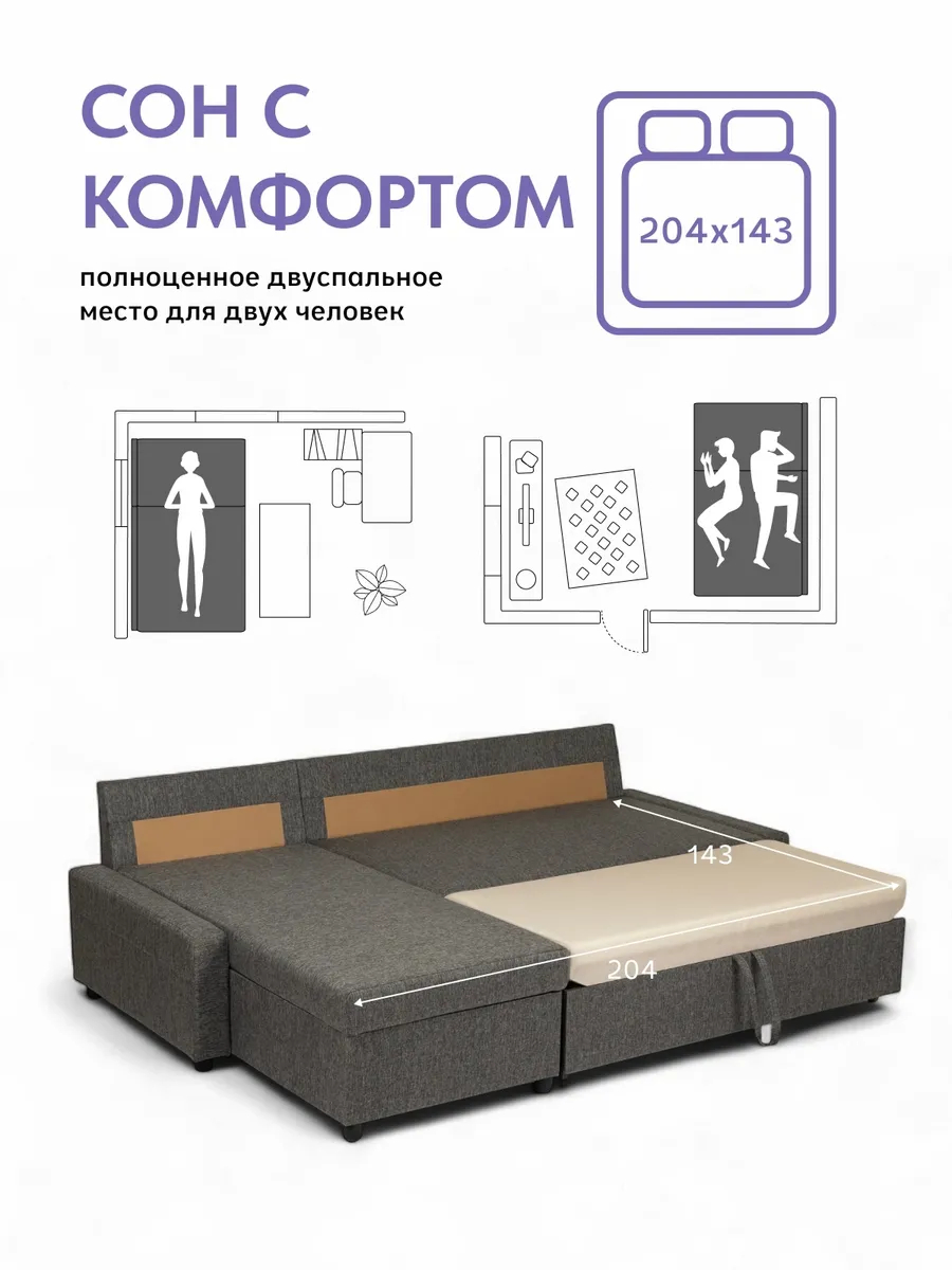 Угловой Траумберг Лайт серый рогожка 70310409 - миниатюра 4