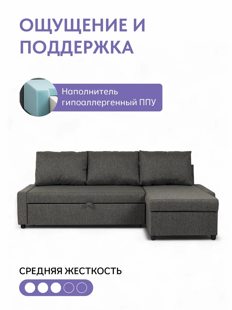 Угловой Траумберг Лайт серый рогожка 70310409 - миниатюра 5