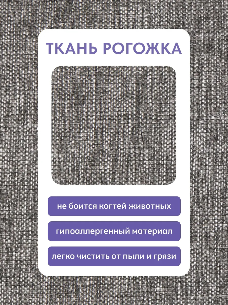 Угловой Траумберг Лайт серый рогожка 70310409 - миниатюра 7