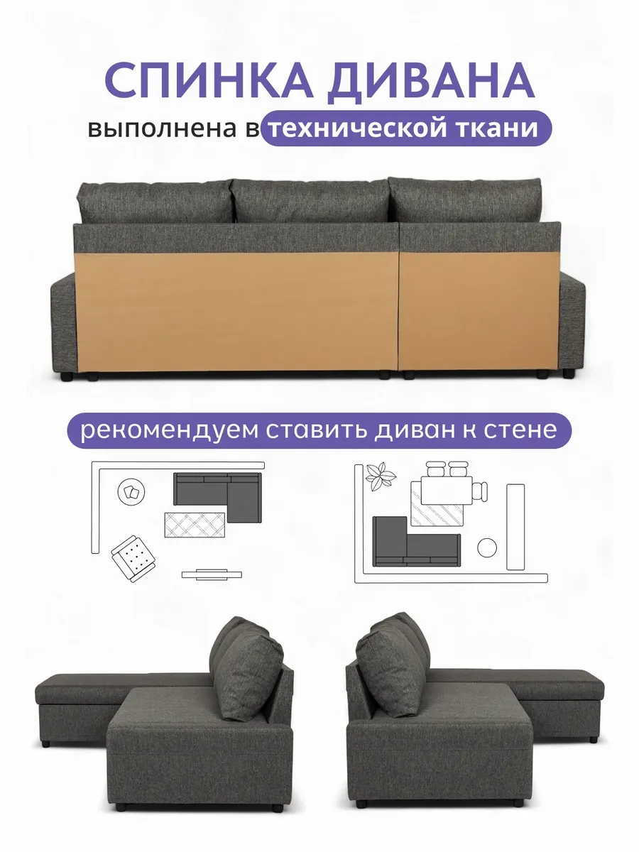 Угловой Траумберг Лайт серый рогожка 70310409 - миниатюра 9